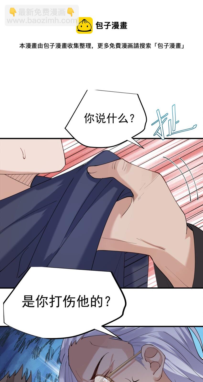 061 前辈的面子-第61话