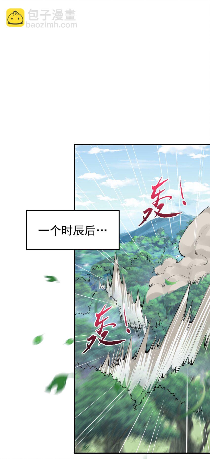 063 兽潮-第63话