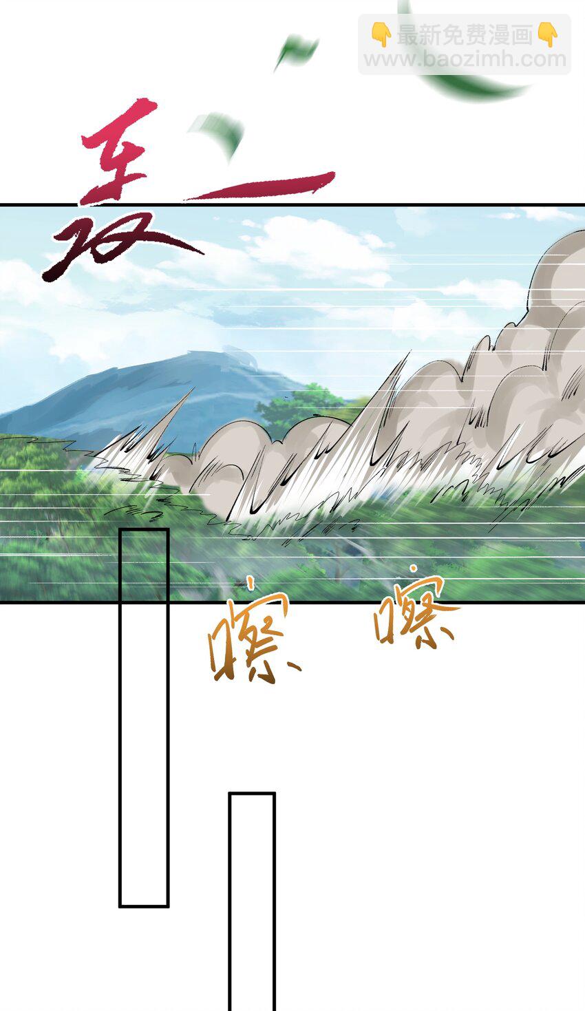 063 兽潮-第63话