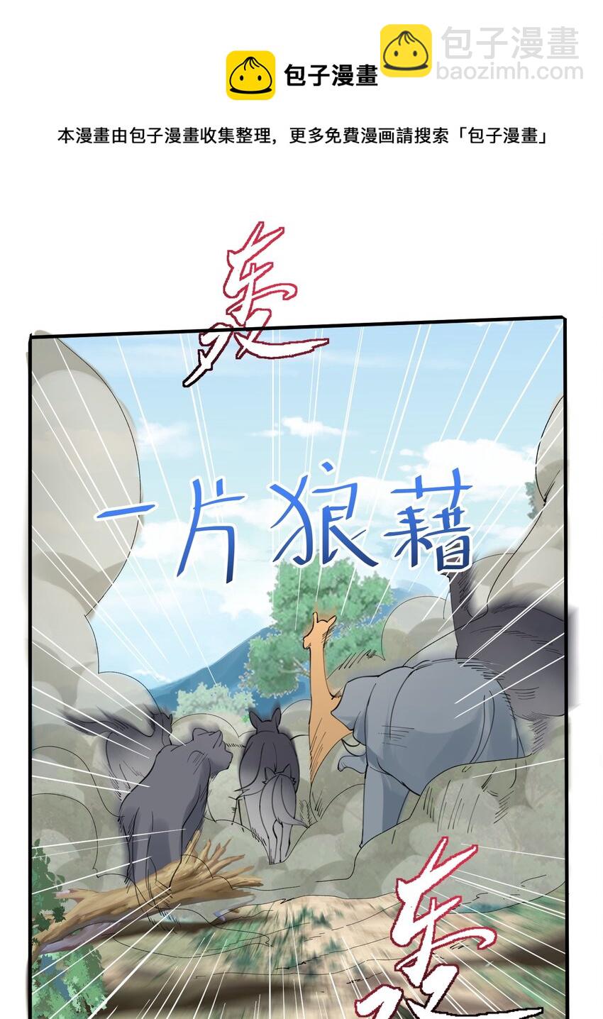 063 兽潮-第63话