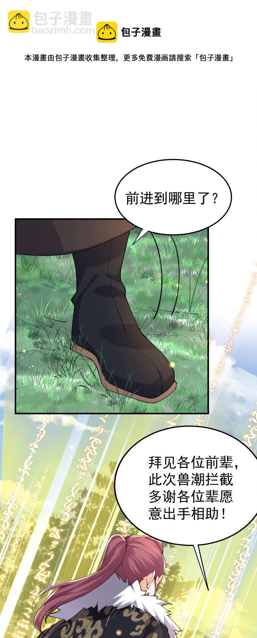 063 兽潮-第63话