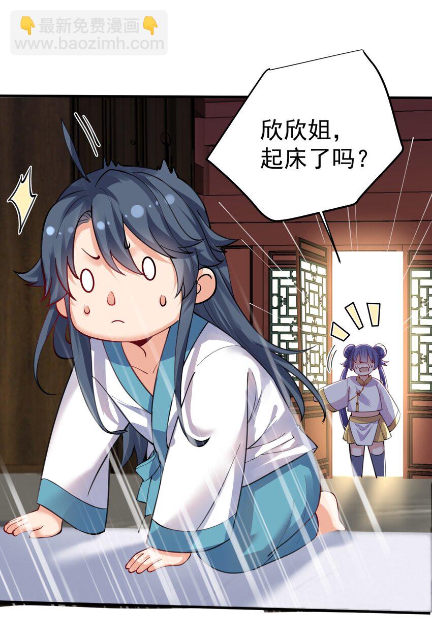 065 我该叫她嫂子吗？-第65话