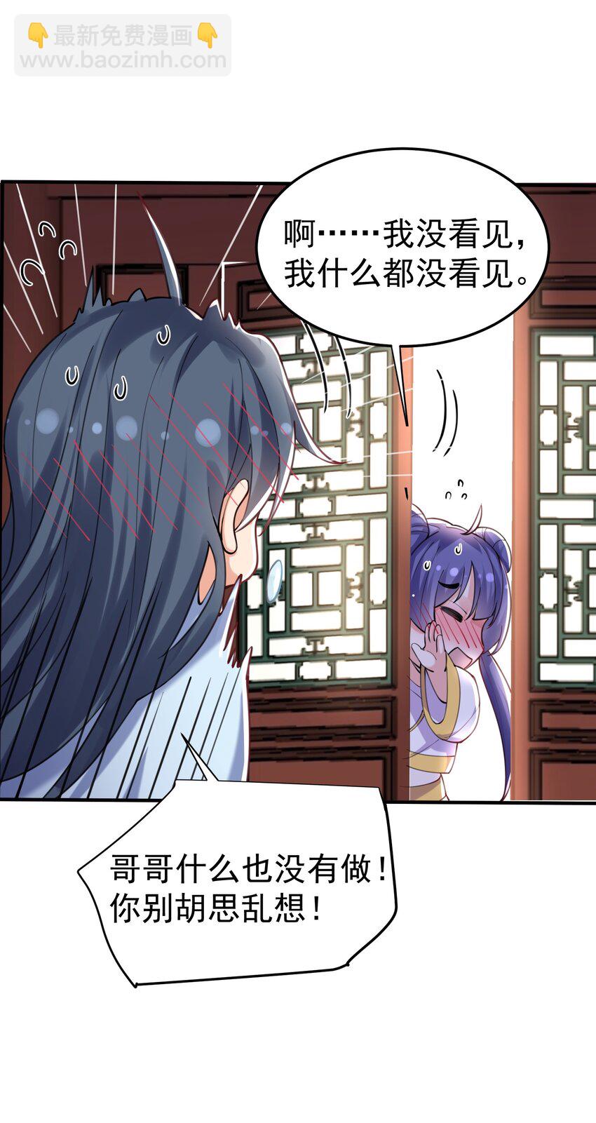 065 我该叫她嫂子吗？-第65话