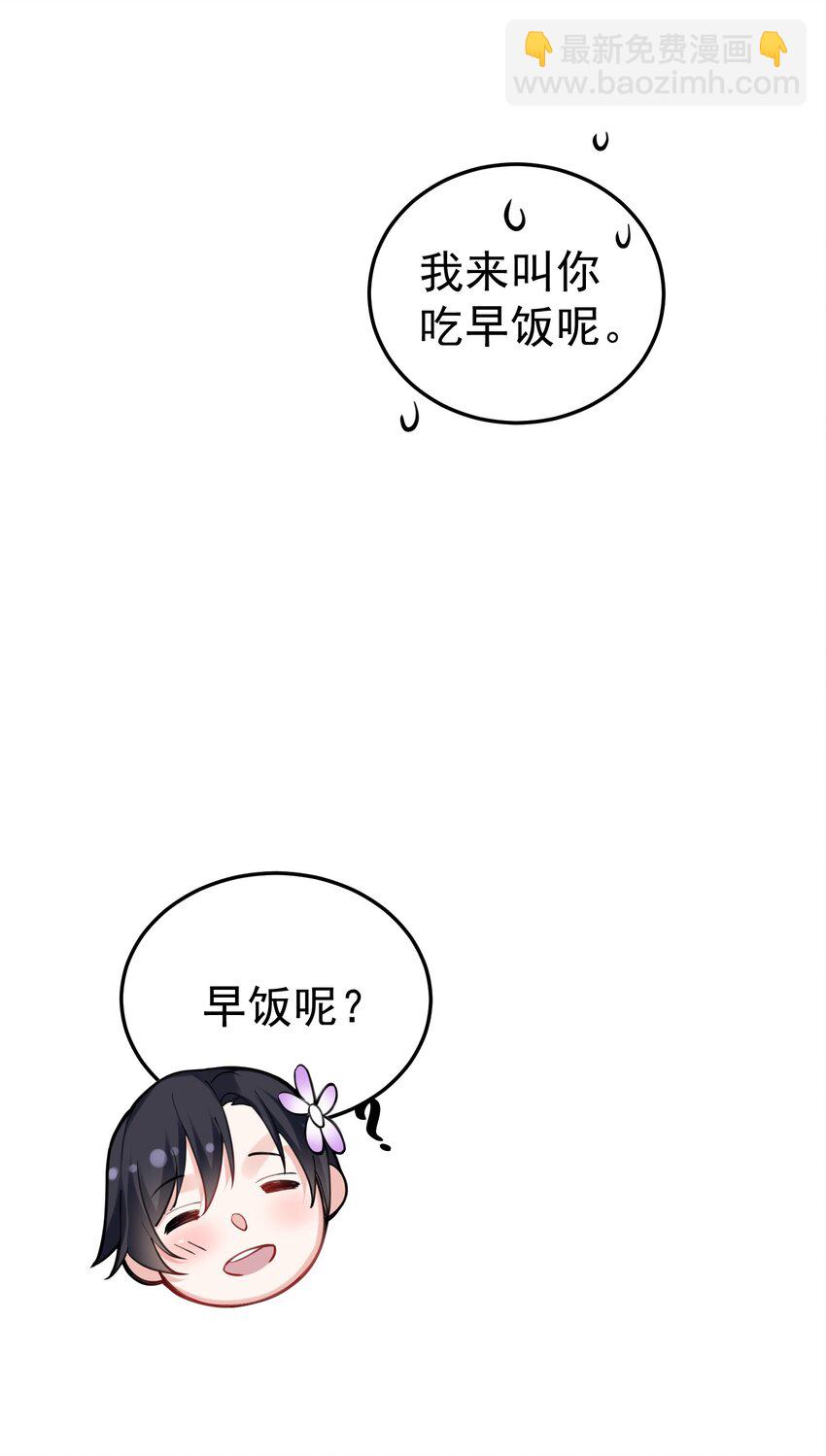 065 我该叫她嫂子吗？-第65话