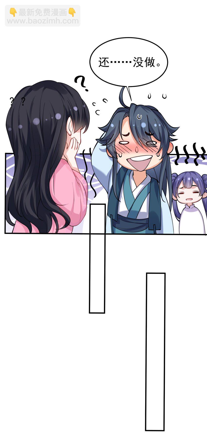065 我该叫她嫂子吗？-第65话