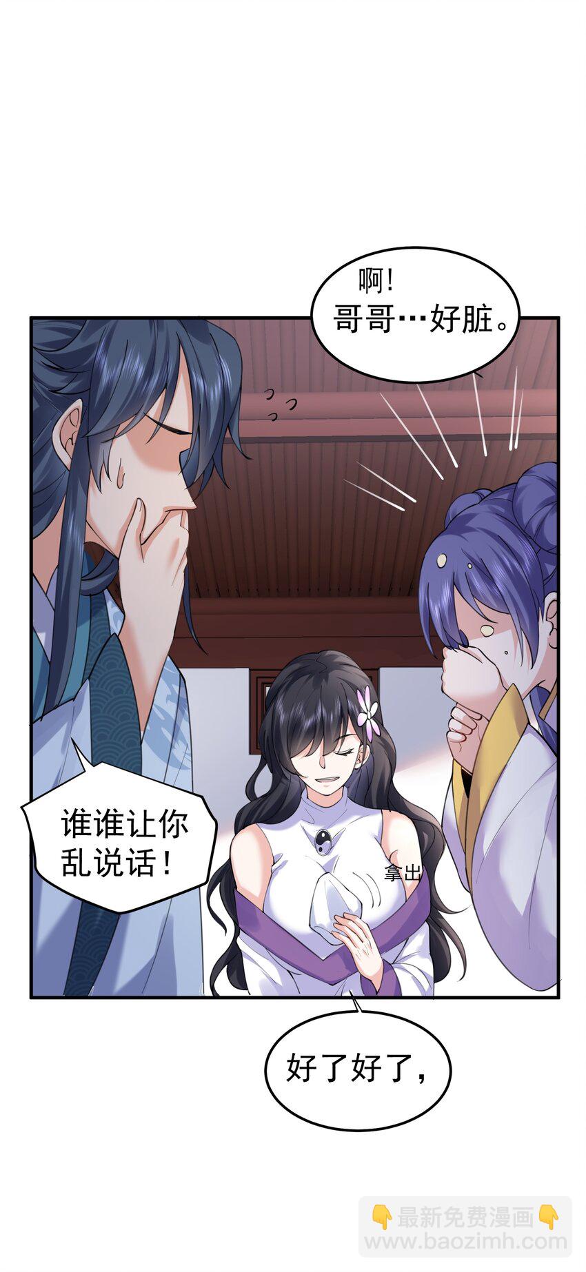065 我该叫她嫂子吗？-第65话
