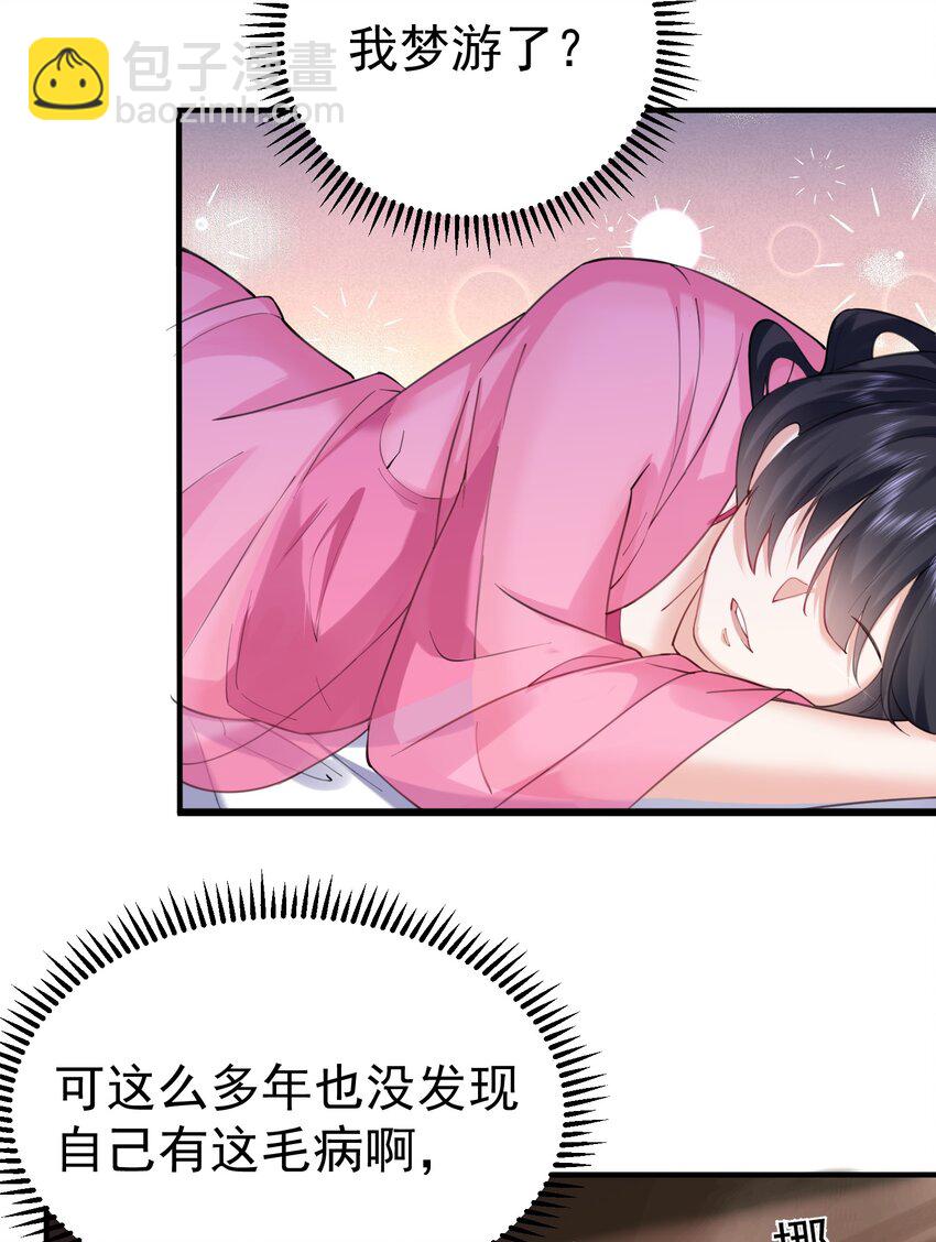 065 我该叫她嫂子吗？-第65话