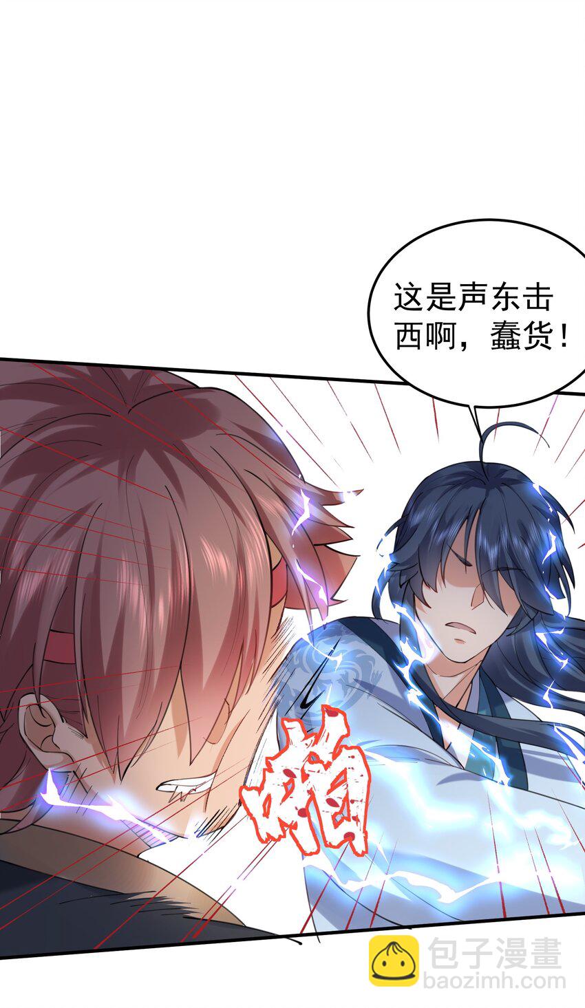 067 双胞胎姐妹-第67话
