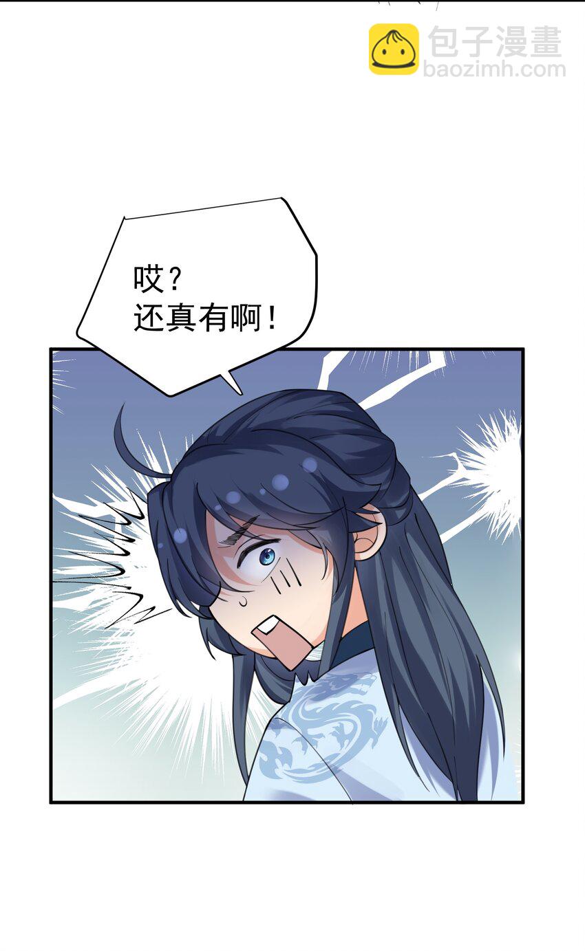 067 双胞胎姐妹-第67话