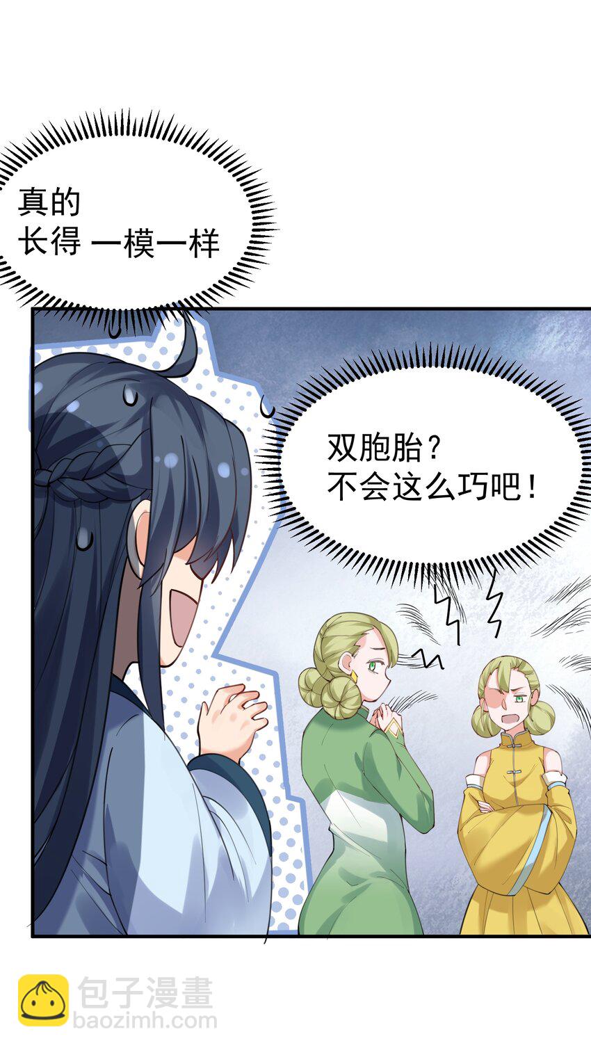 067 双胞胎姐妹-第67话