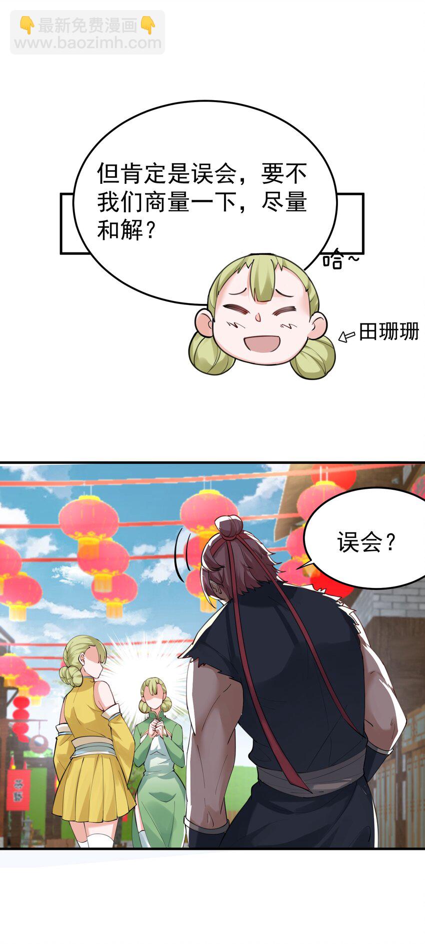 067 双胞胎姐妹-第67话
