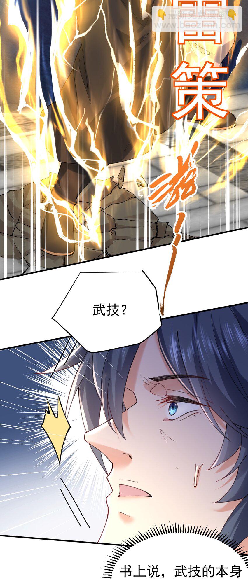 067 双胞胎姐妹-第67话