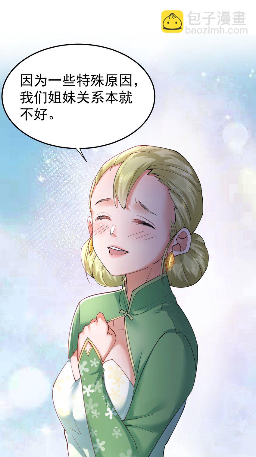 067 双胞胎姐妹-第67话