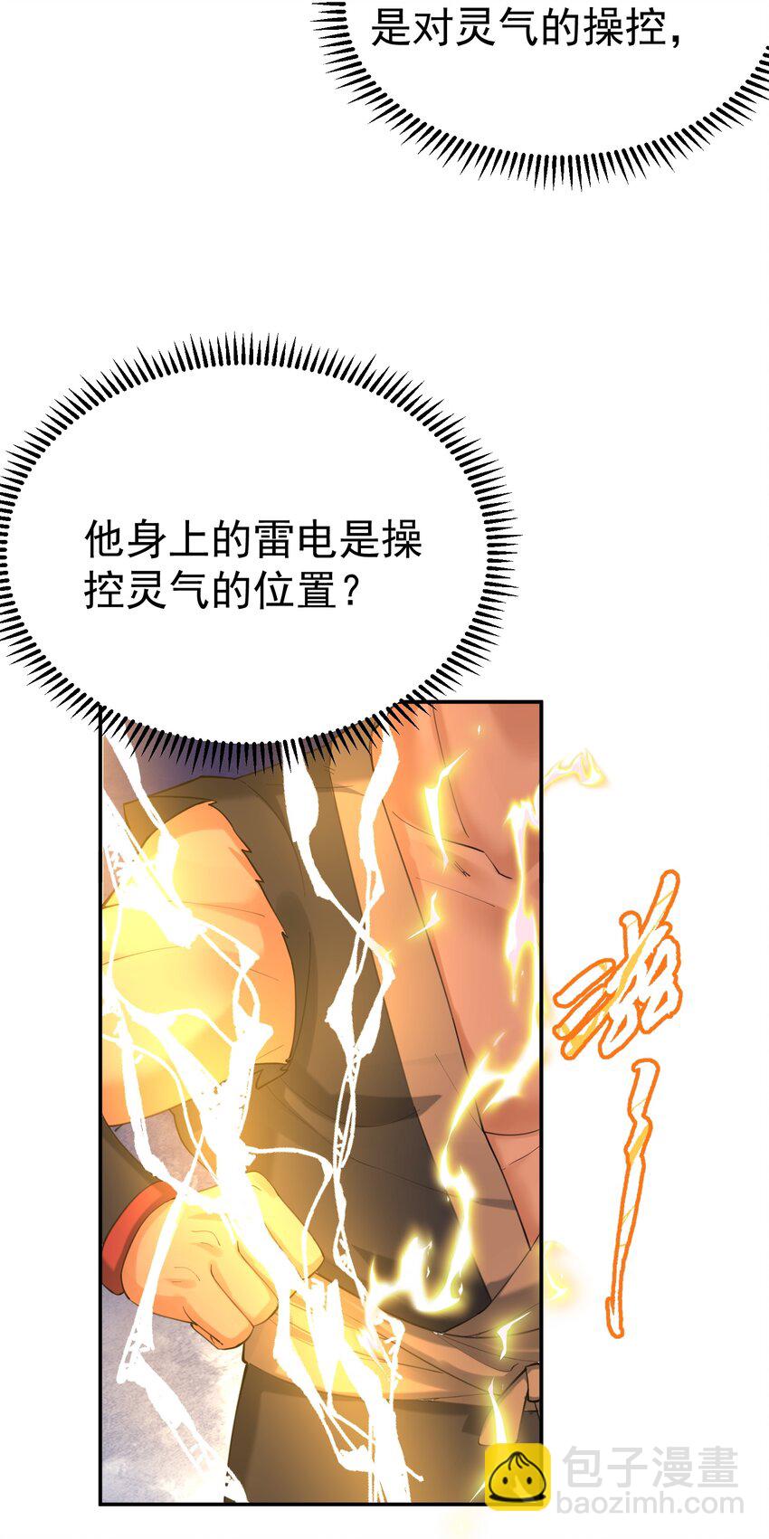 067 双胞胎姐妹-第67话