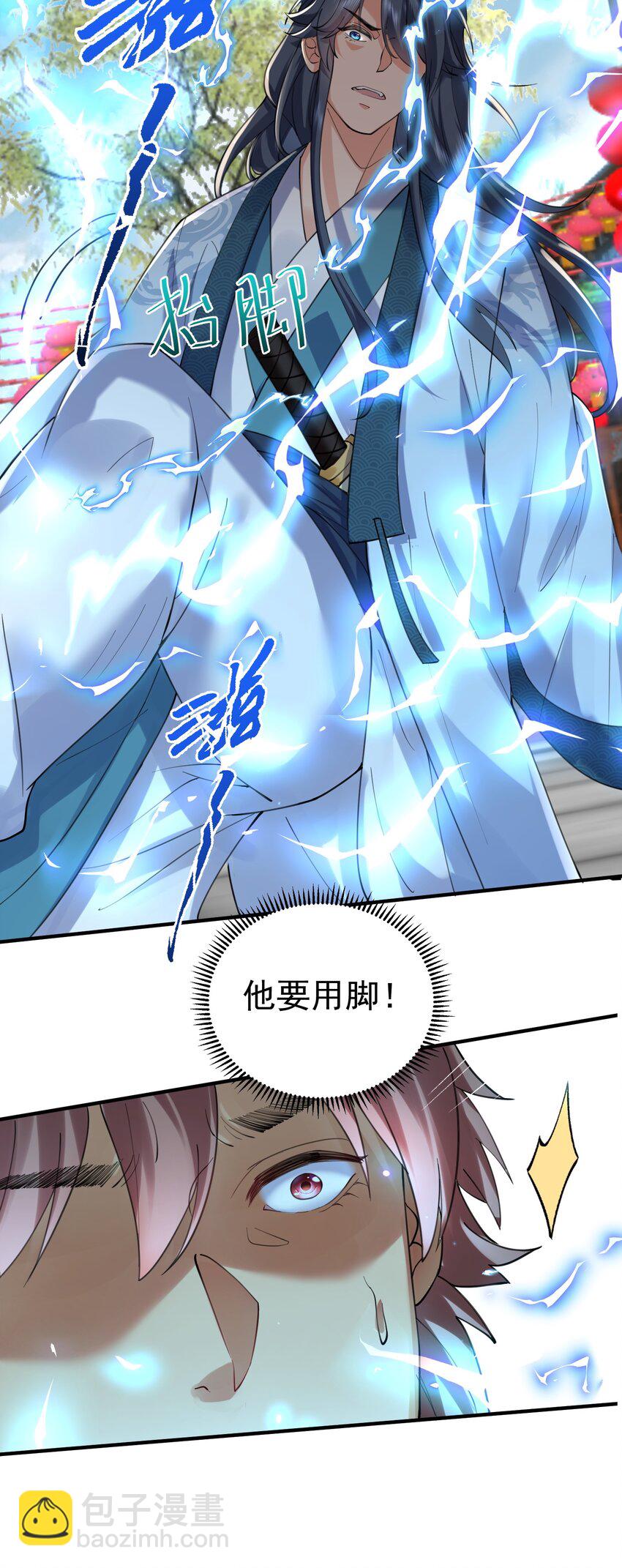 067 双胞胎姐妹-第67话