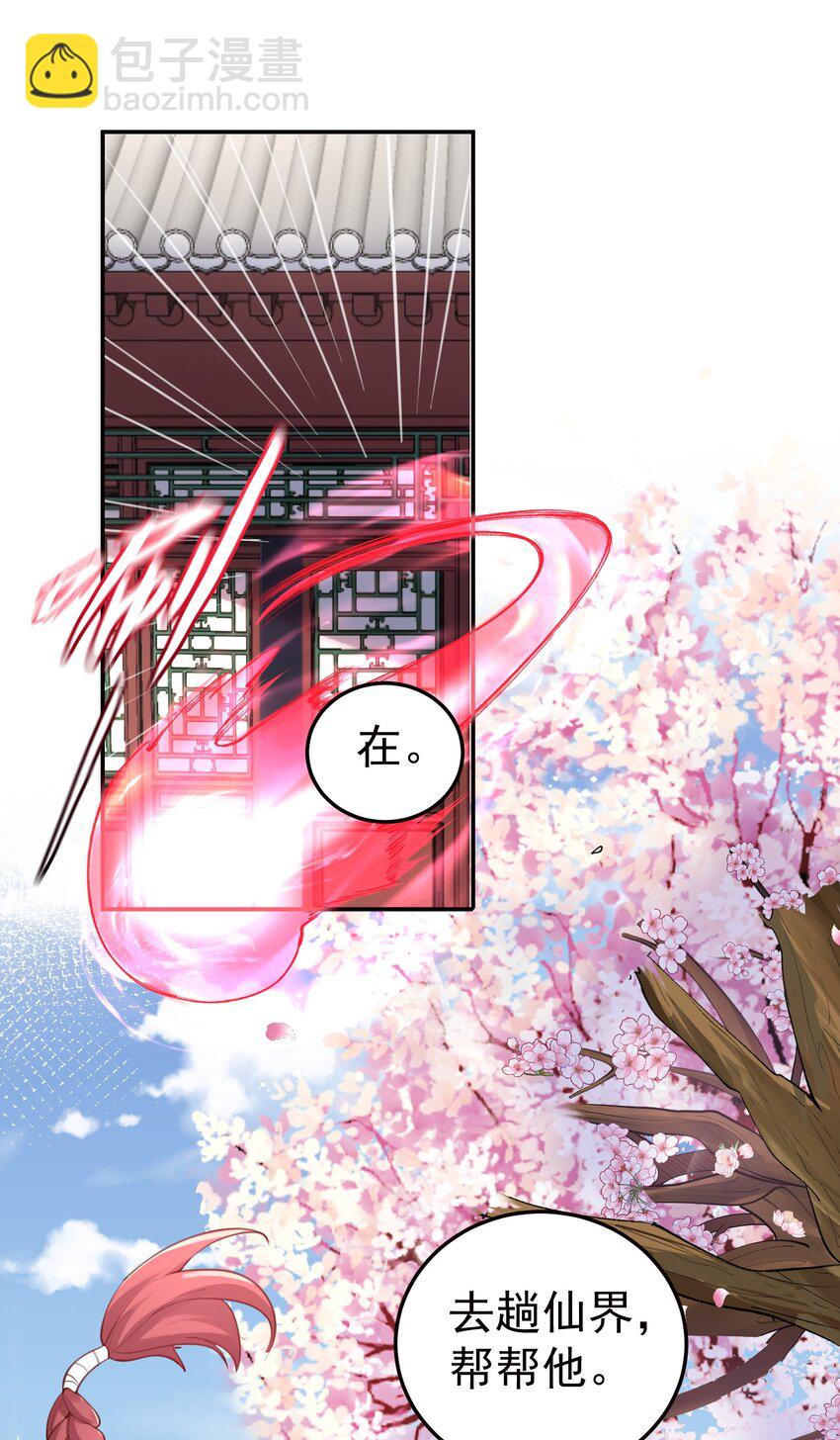 069 三千封印-第69话