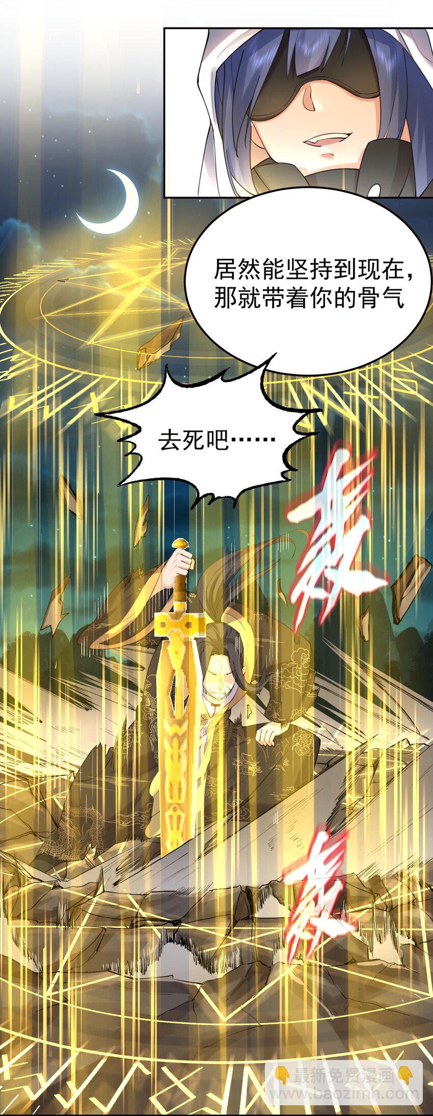 069 三千封印-第69话