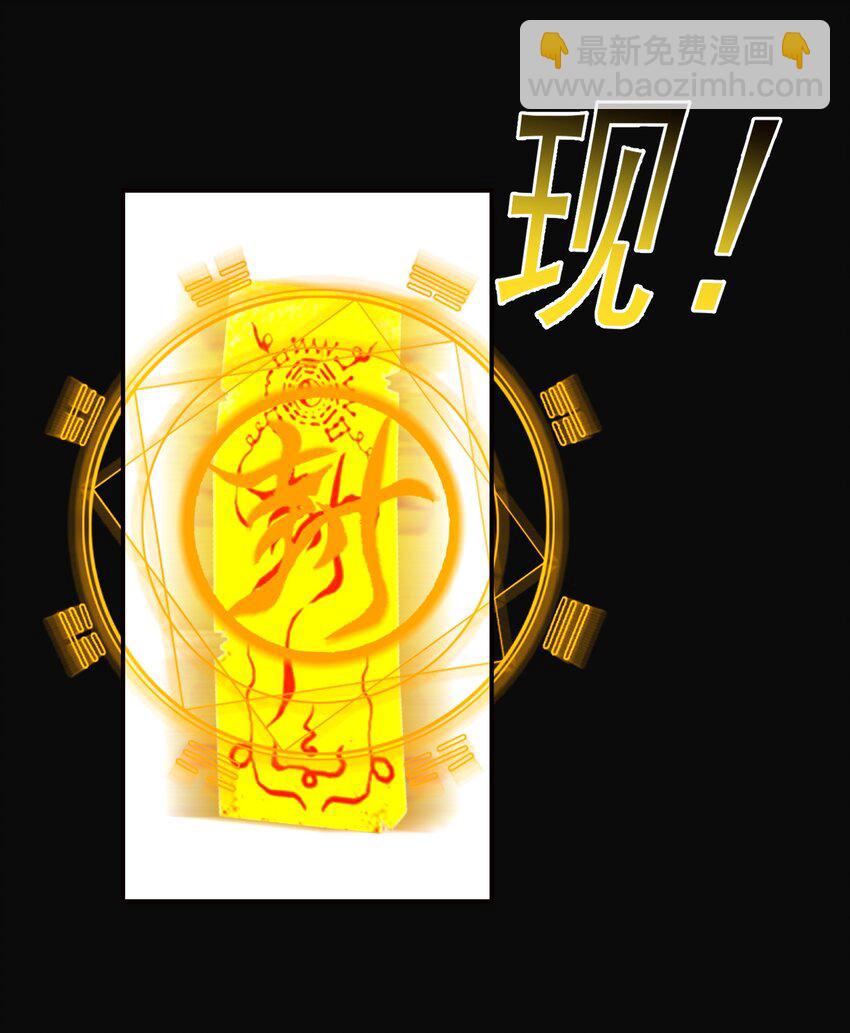 069 三千封印-第69话
