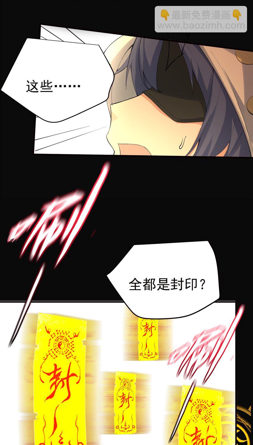 069 三千封印-第69话