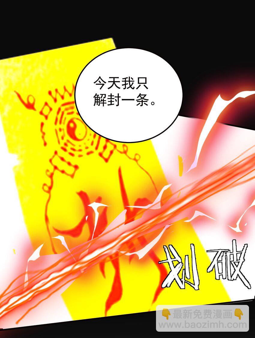 069 三千封印-第69话