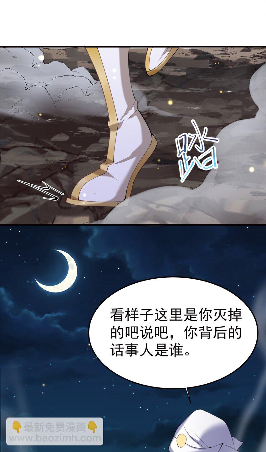069 三千封印-第69话