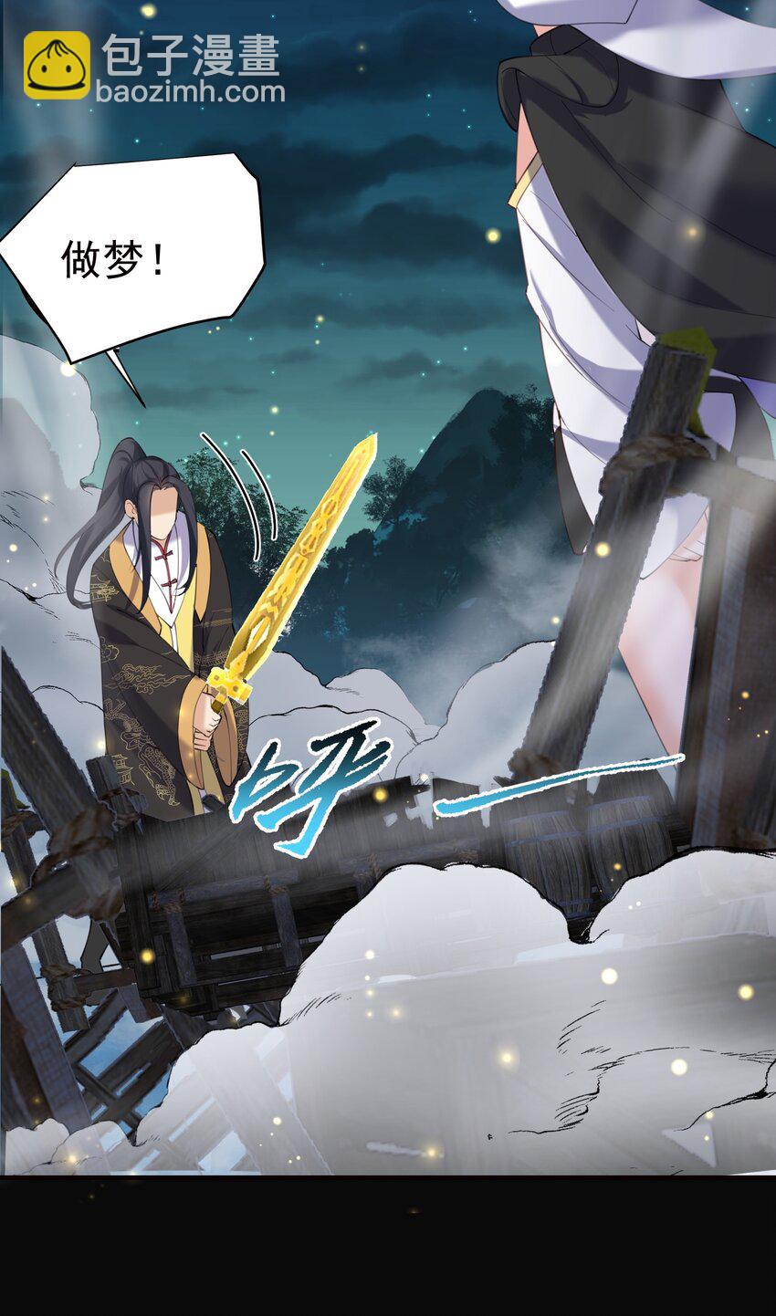 069 三千封印-第69话