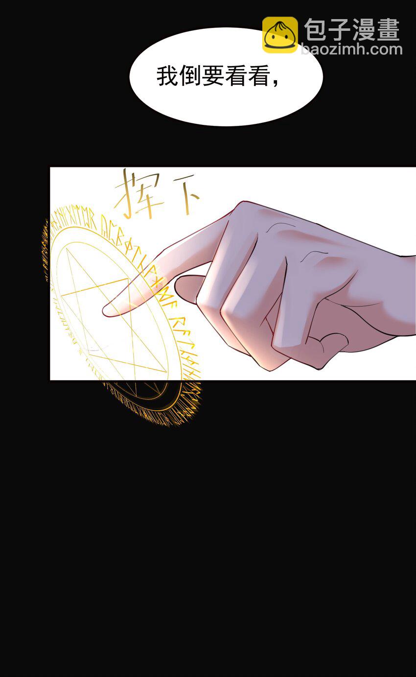 069 三千封印-第69话