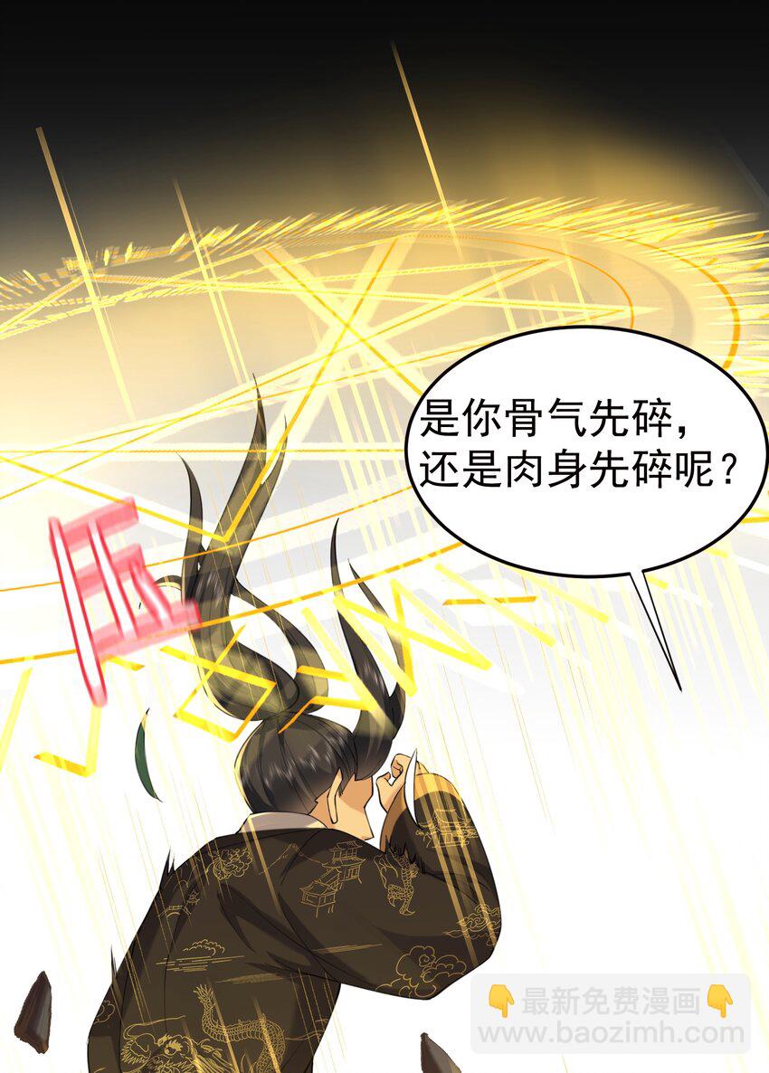 069 三千封印-第69话