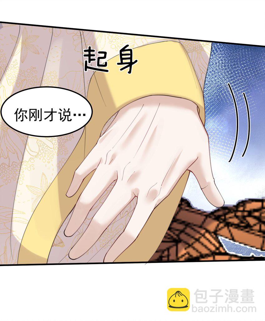 071 万古神帝-第71话