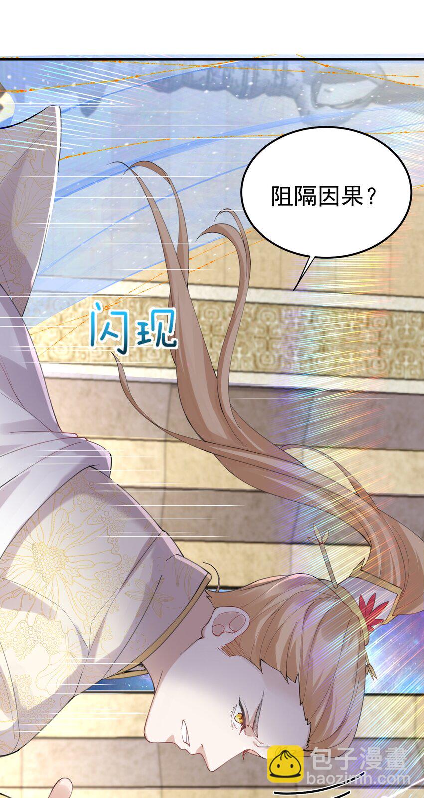 071 万古神帝-第71话