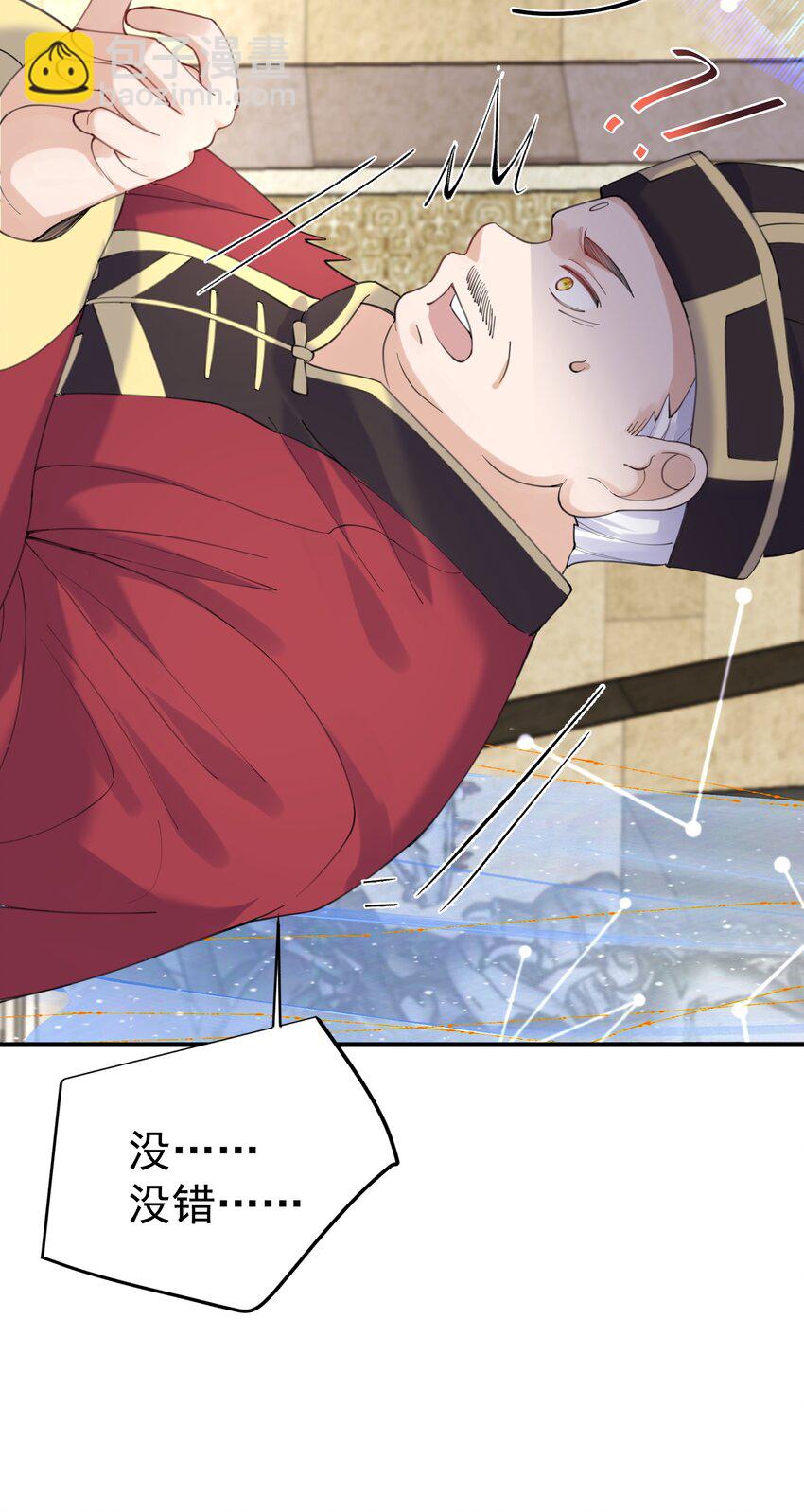 071 万古神帝-第71话