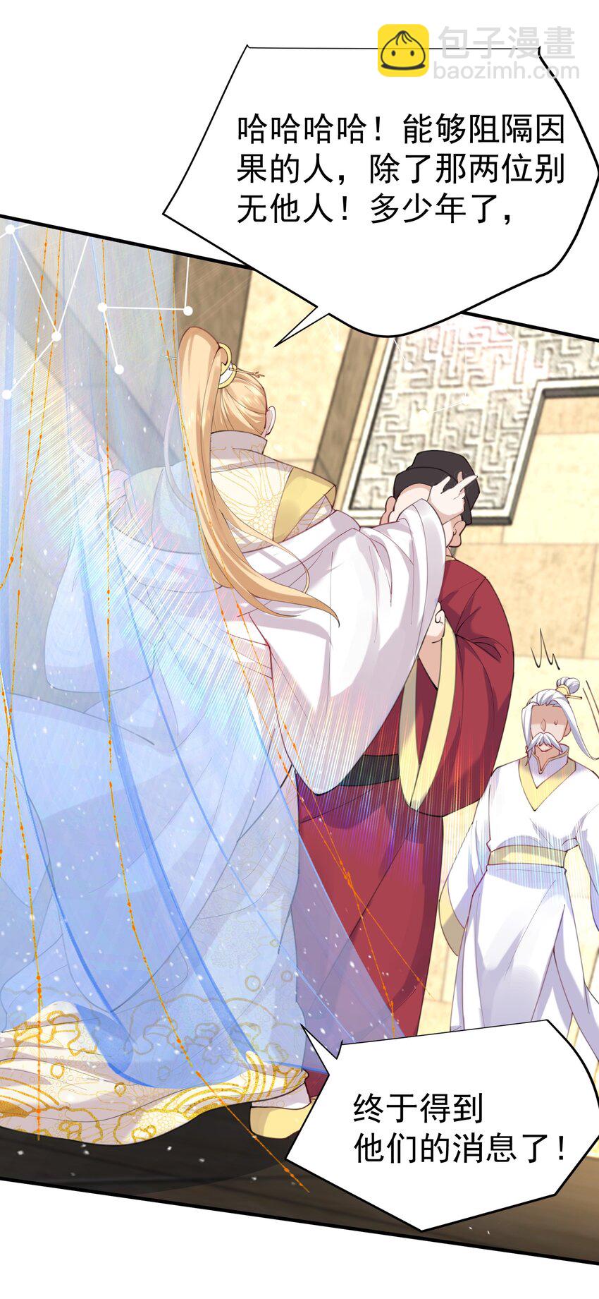 071 万古神帝-第71话