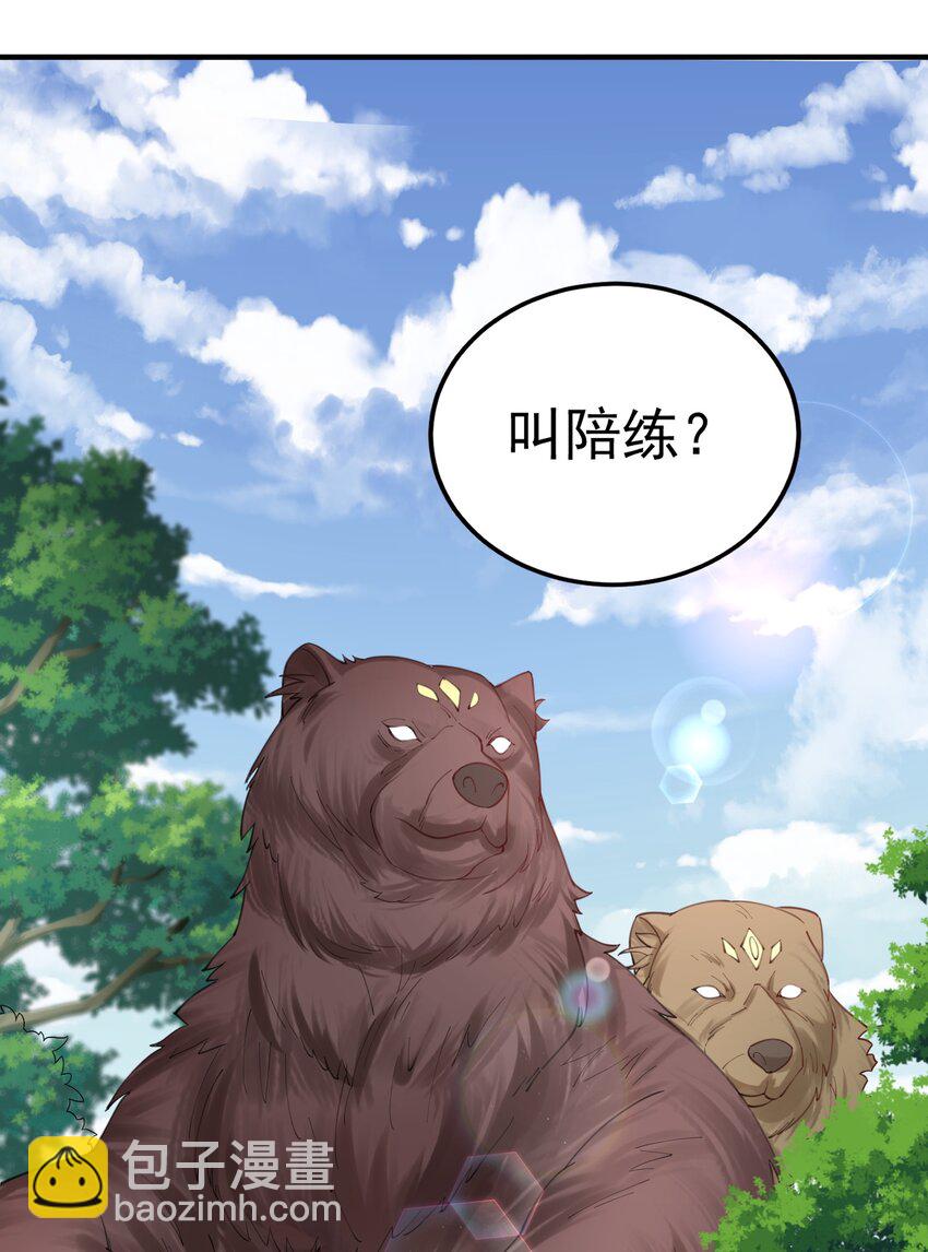 071 万古神帝-第71话