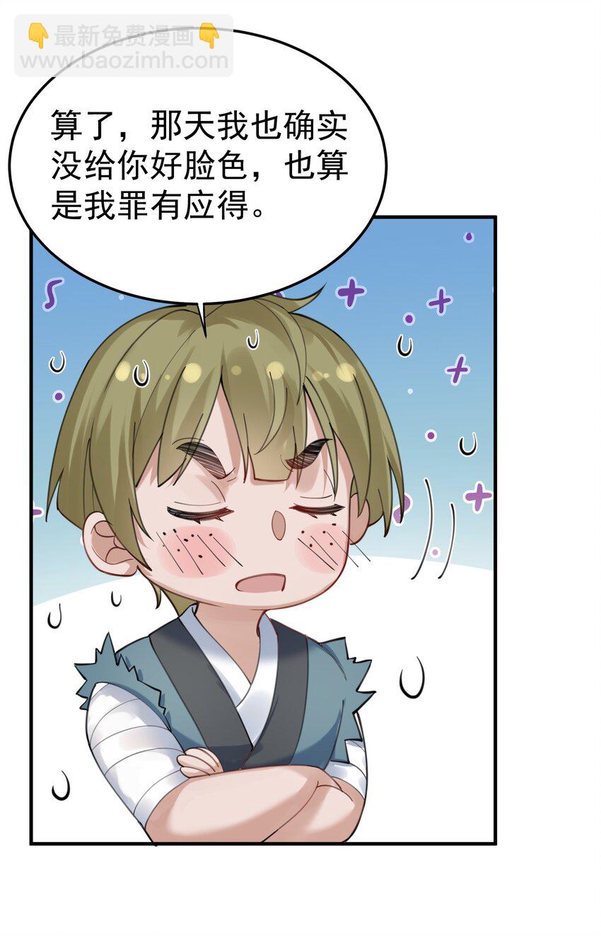 071 万古神帝-第71话