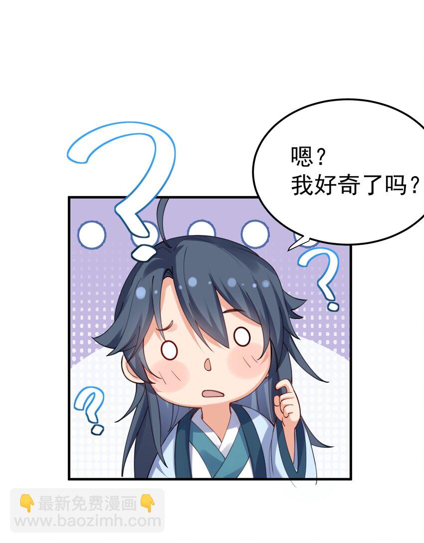 071 万古神帝-第71话