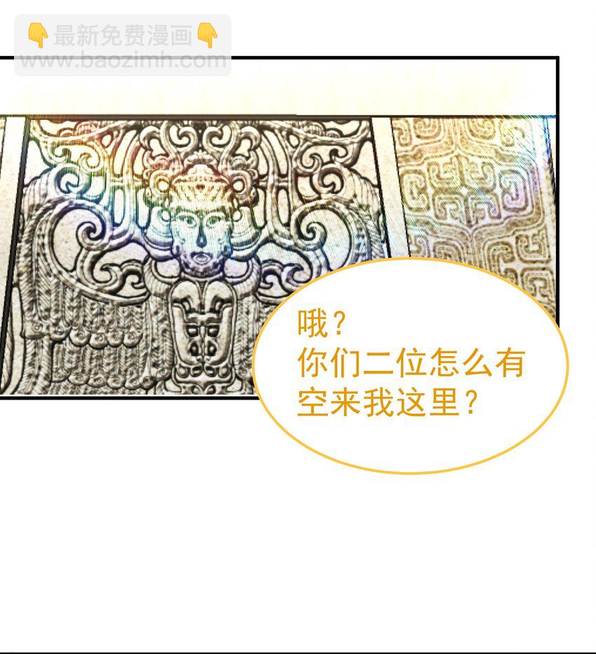 071 万古神帝-第71话