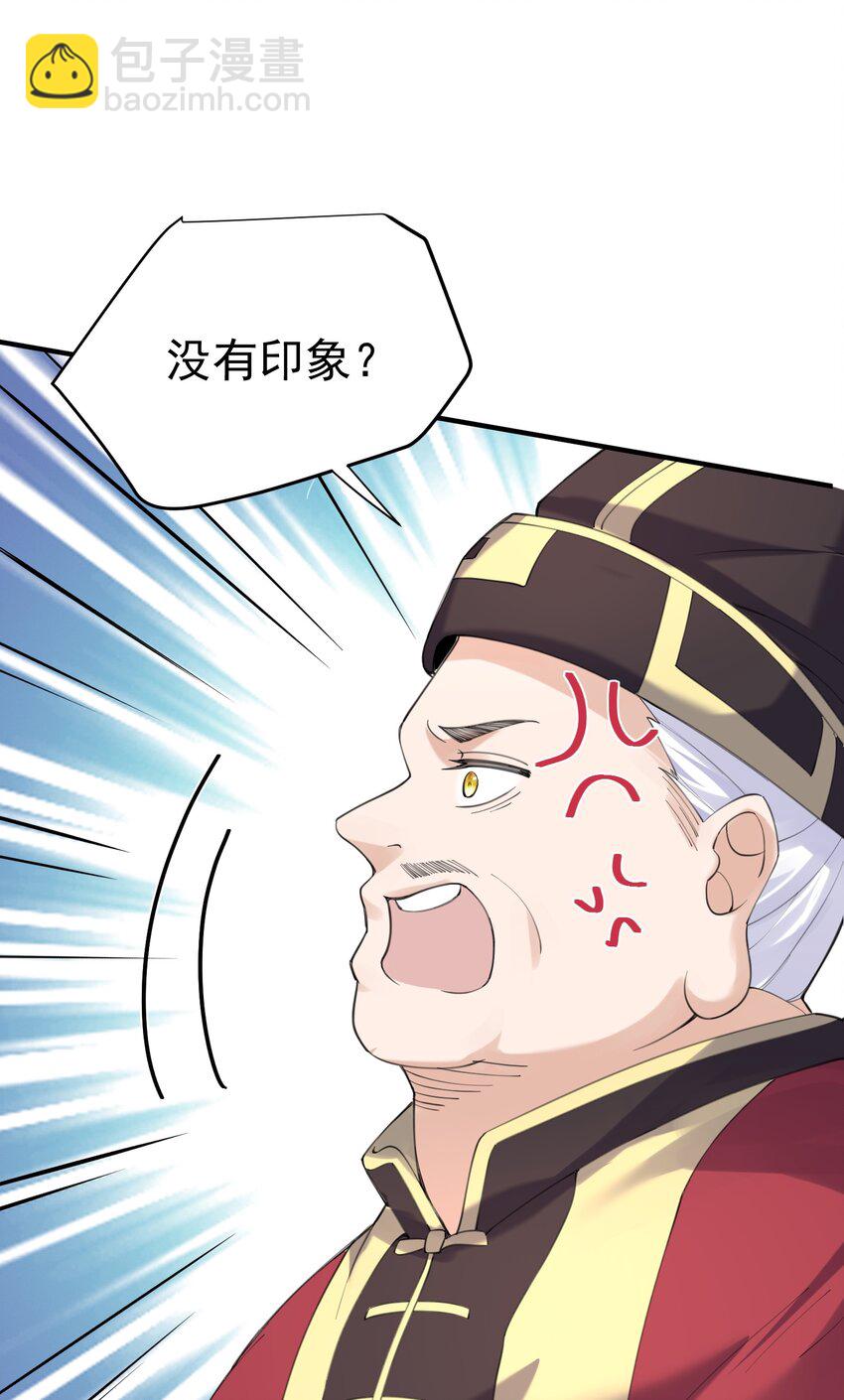 071 万古神帝-第71话