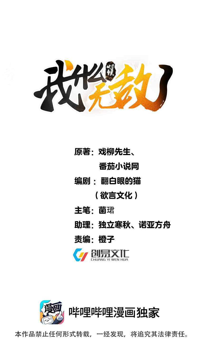 073 感恩大会-第73话