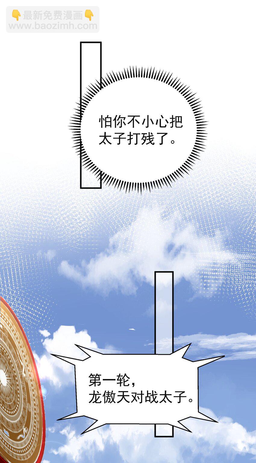 073 感恩大会-第73话