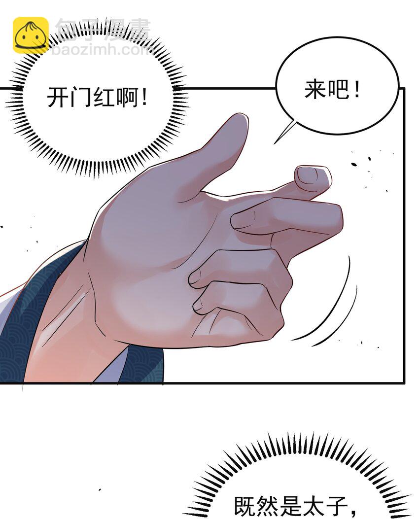 073 感恩大会-第73话