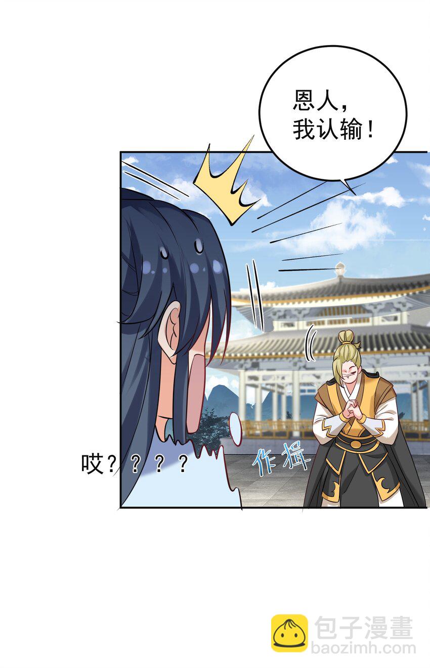 073 感恩大会-第73话
