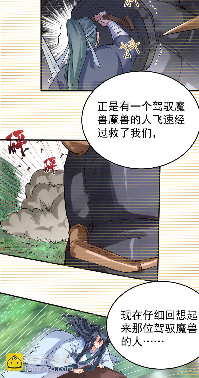 073 感恩大会-第73话
