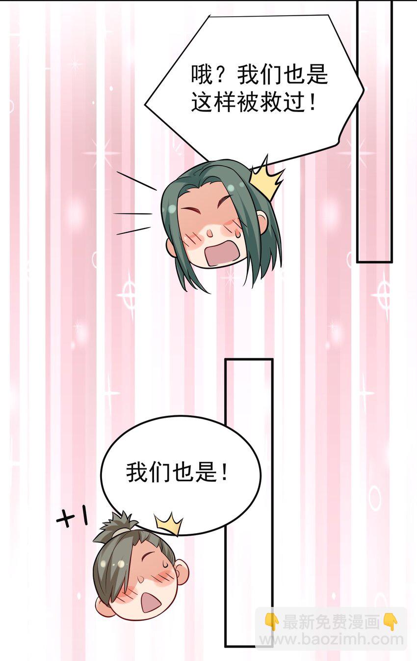 073 感恩大会-第73话