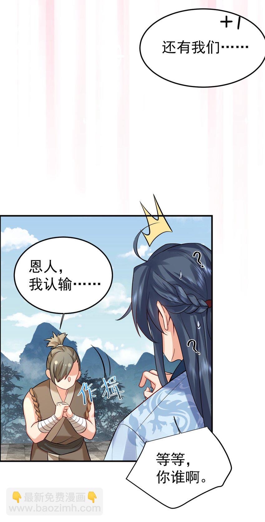 073 感恩大会-第73话
