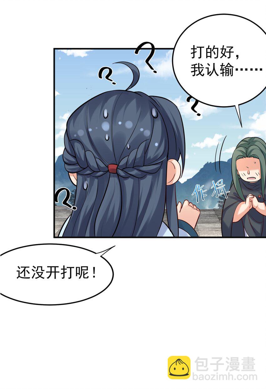 073 感恩大会-第73话