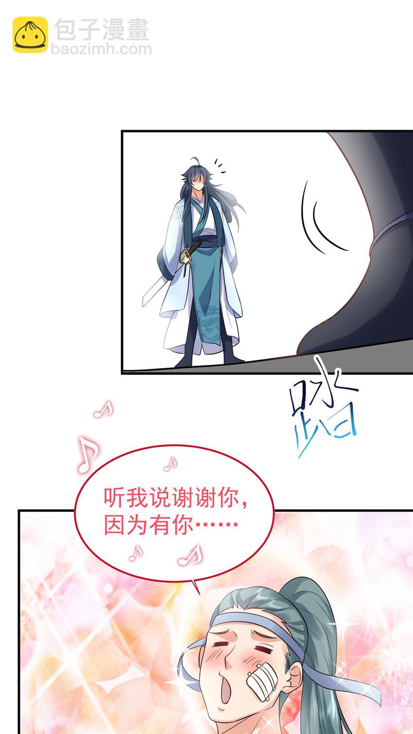 073 感恩大会-第73话