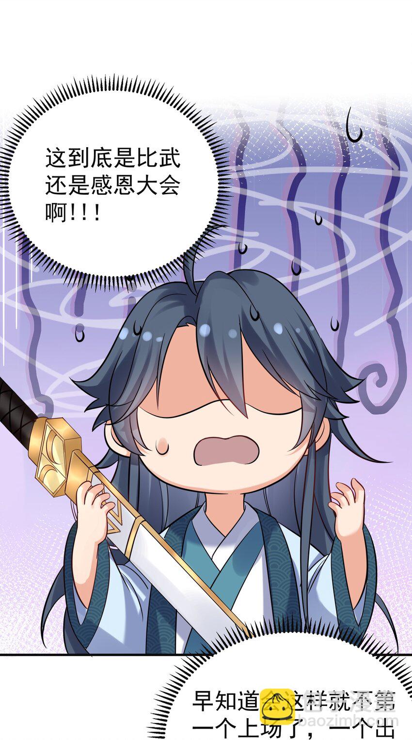 073 感恩大会-第73话