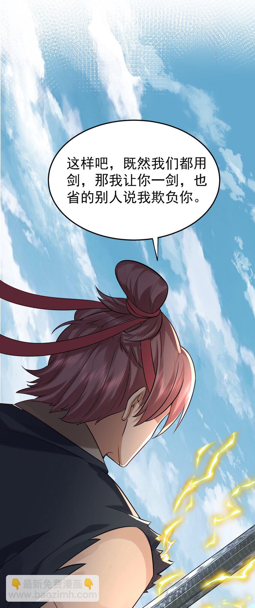 073 感恩大会-第73话