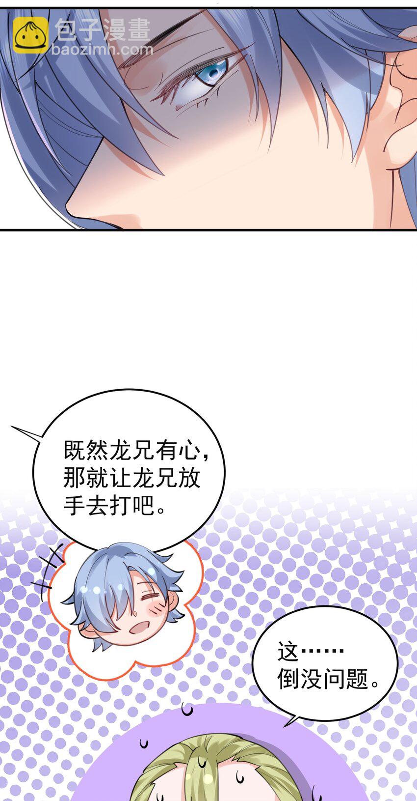 073 感恩大会-第73话