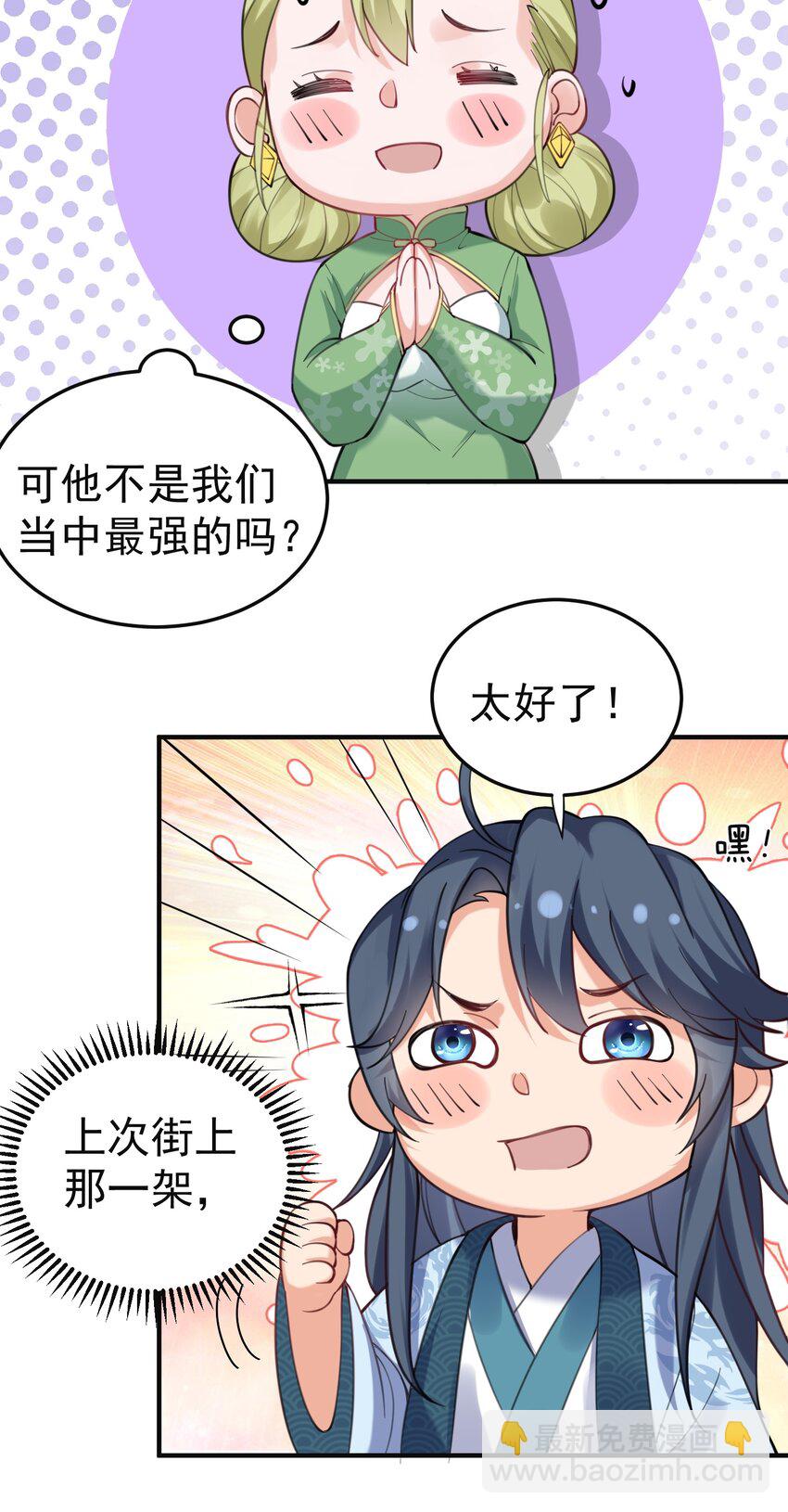 073 感恩大会-第73话